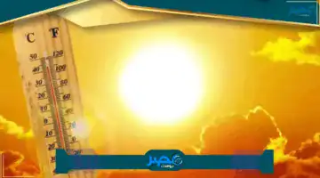 «احترس الآن» الطقس حار اليوم في الصعيد ومعتدل بالسواحل